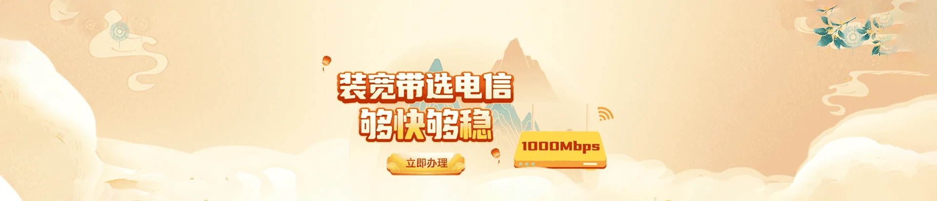 浦北县电信宽带