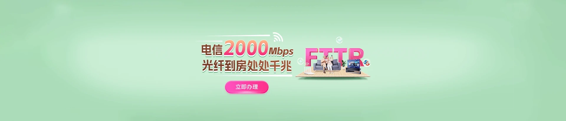 浦北县电信宽带