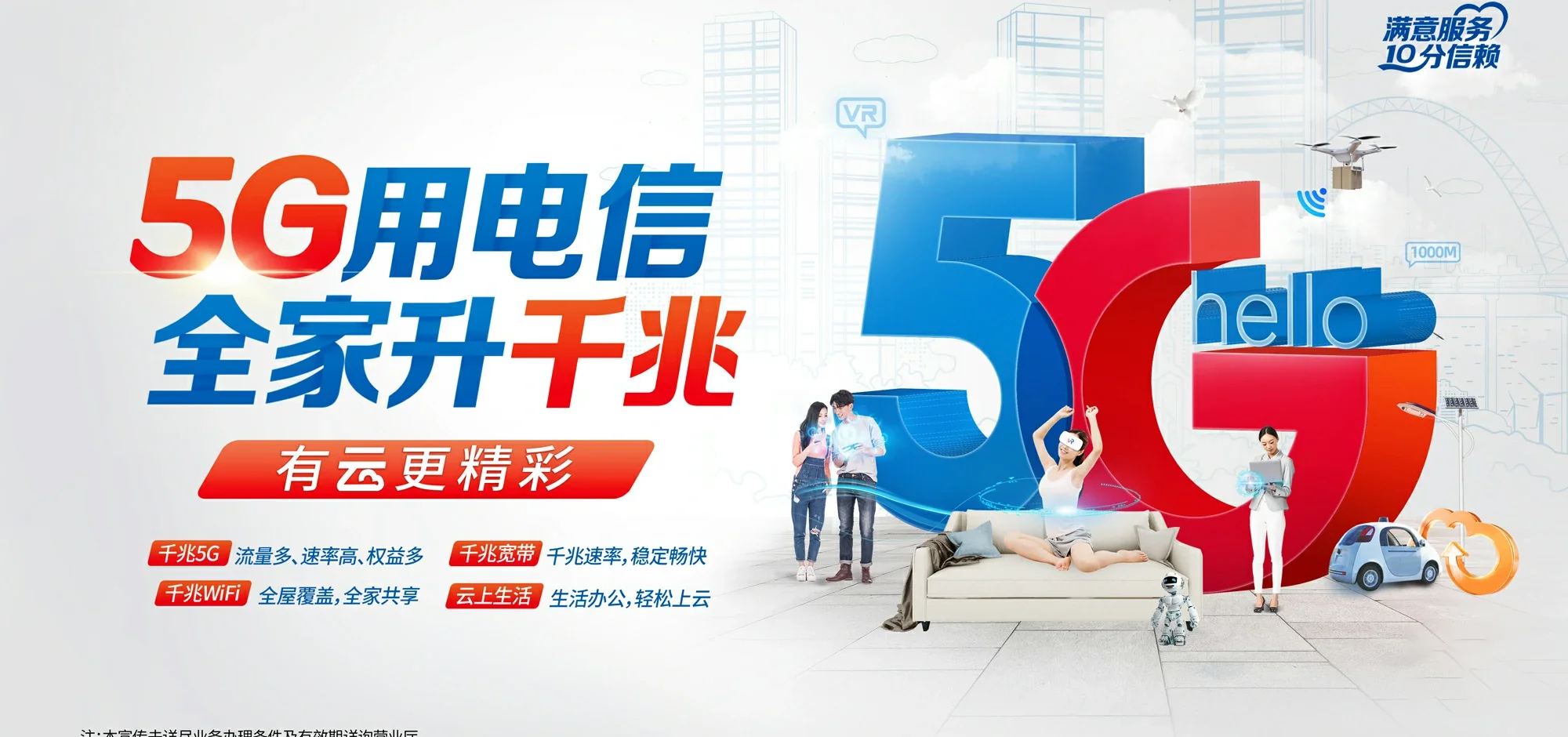 中国电信 浦北县电信宽带 宽带套餐