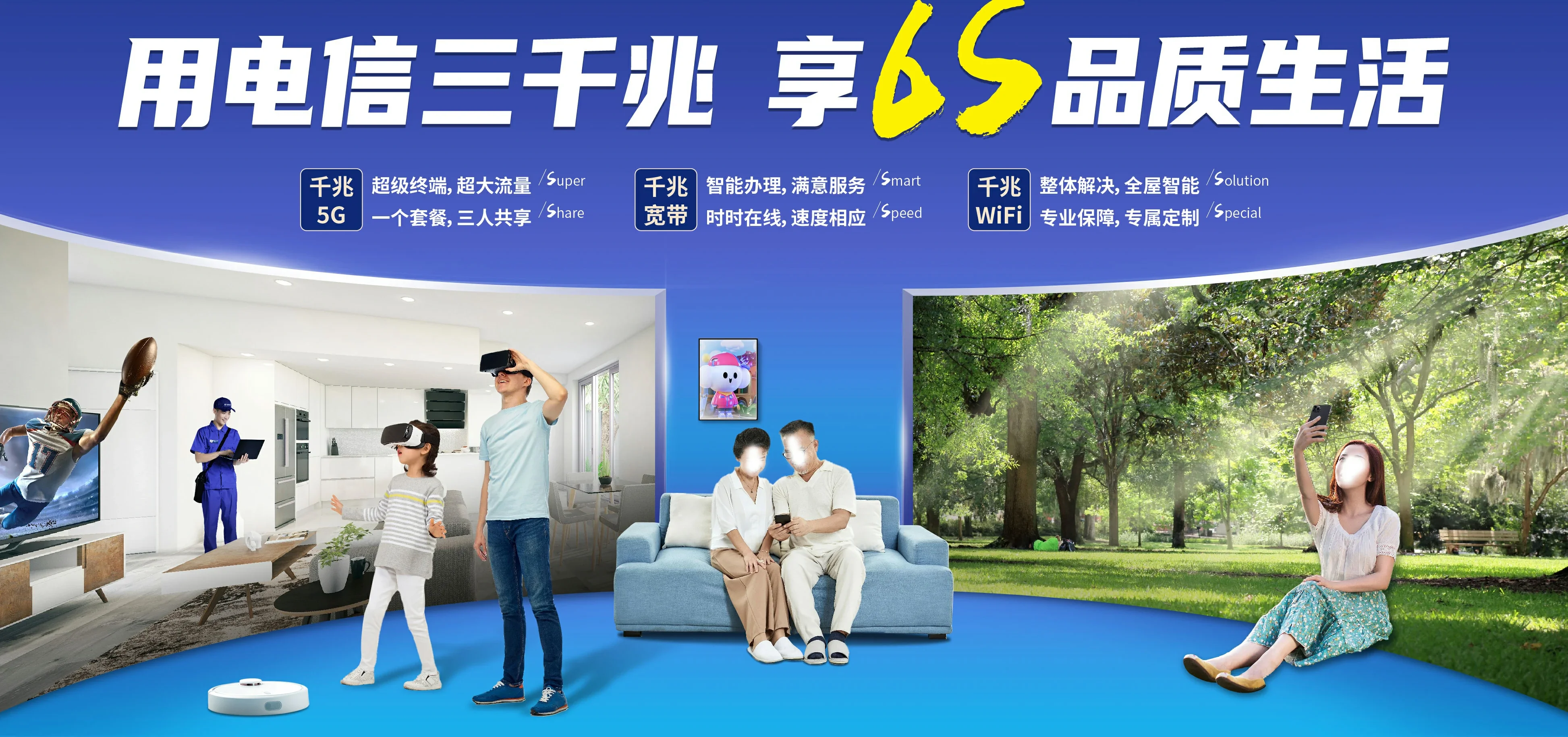 中国电信 浦北县电信宽带 宽带套餐